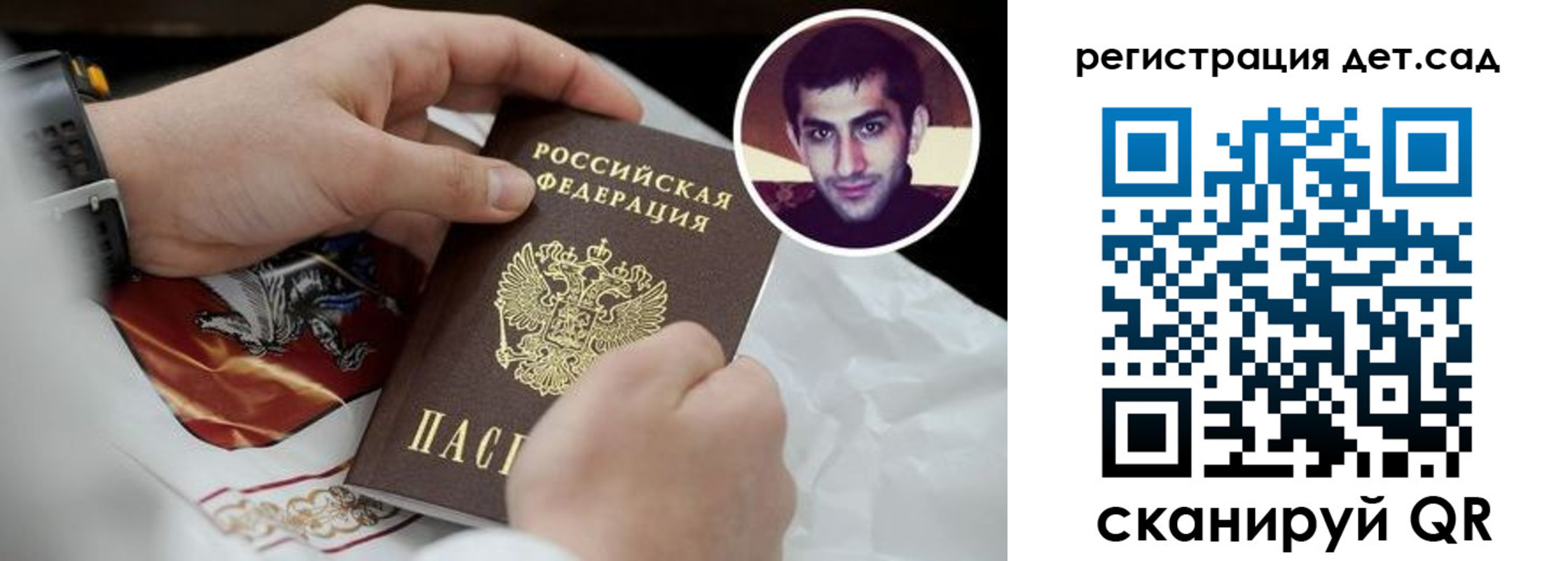 регистрация в Уссурийске