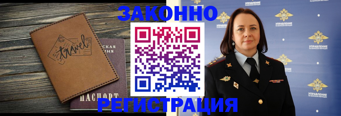 временная регистрация госуслуги в Уссурийске