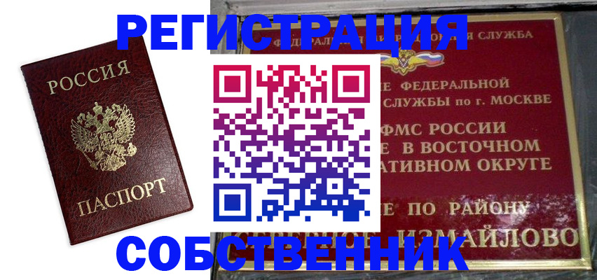 временная регистрация гарантия в Уссурийске