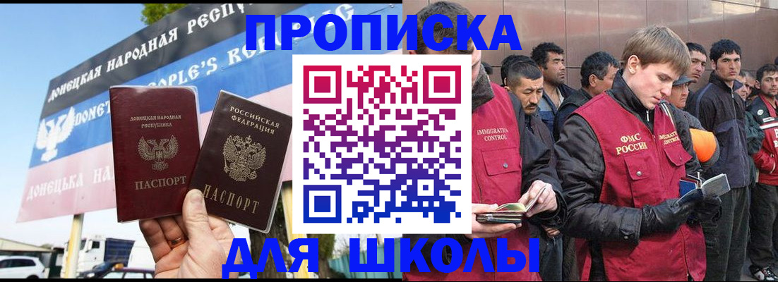 прописка для кредита в Уссурийске