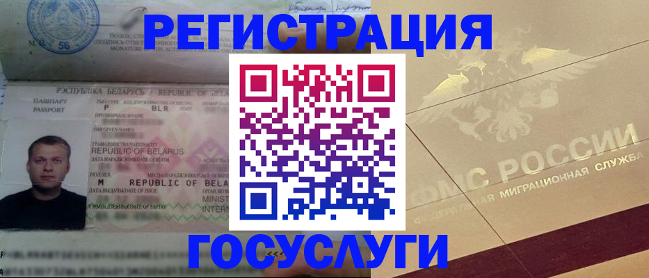 временная регистрация поиск в Уссурийске